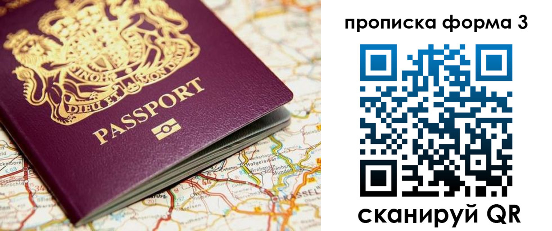 прописка от собственника в ЕАО