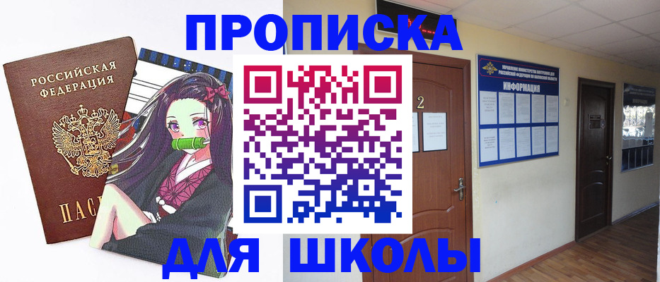 временная регистрация недорого в ЕАО